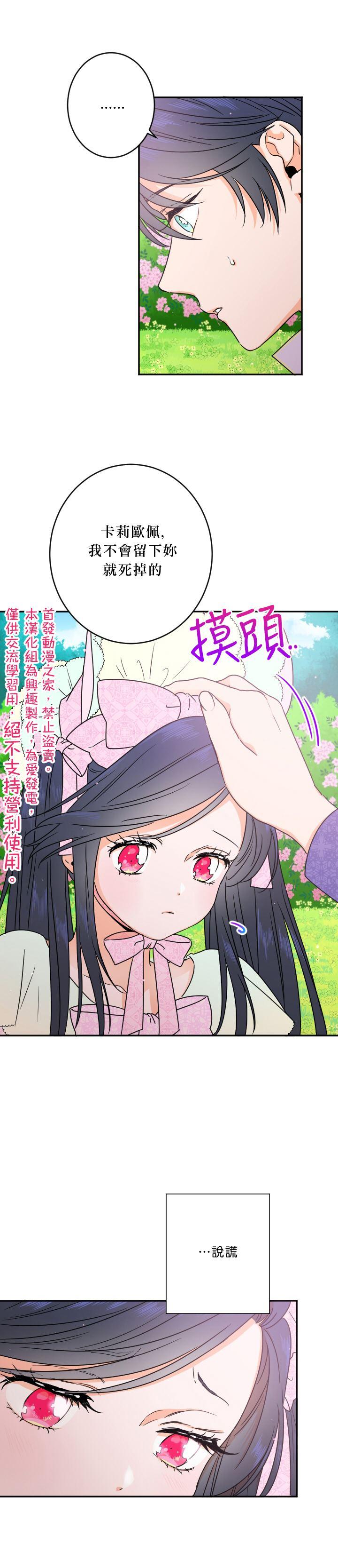 《Lady Baby》第42话 第16页