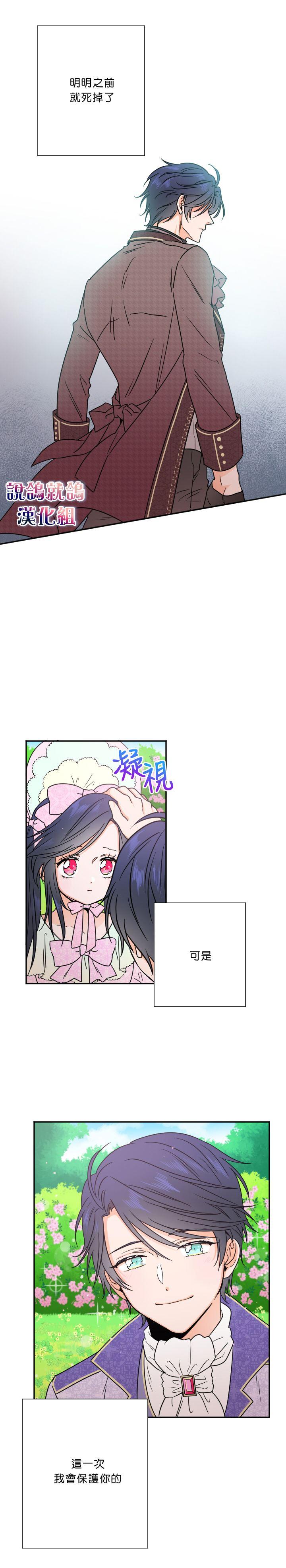 《Lady Baby》第42话 第17页