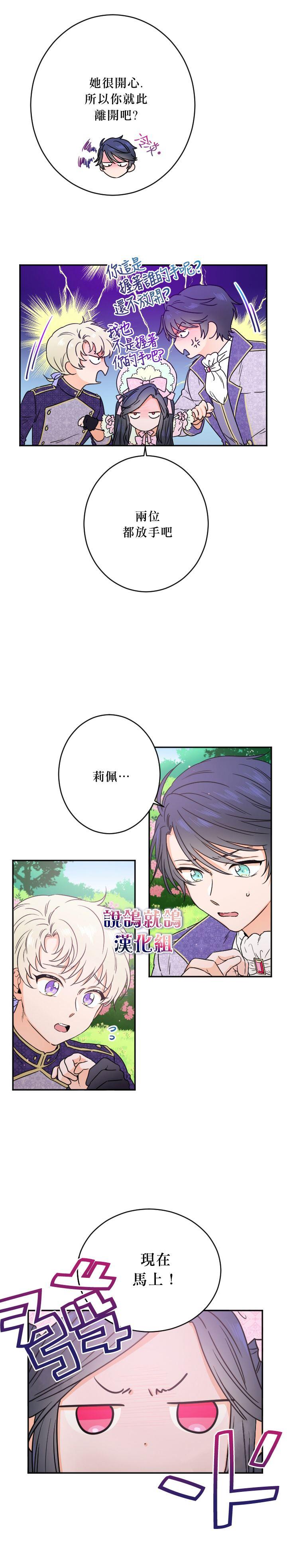 《Lady Baby》第42话 第5页