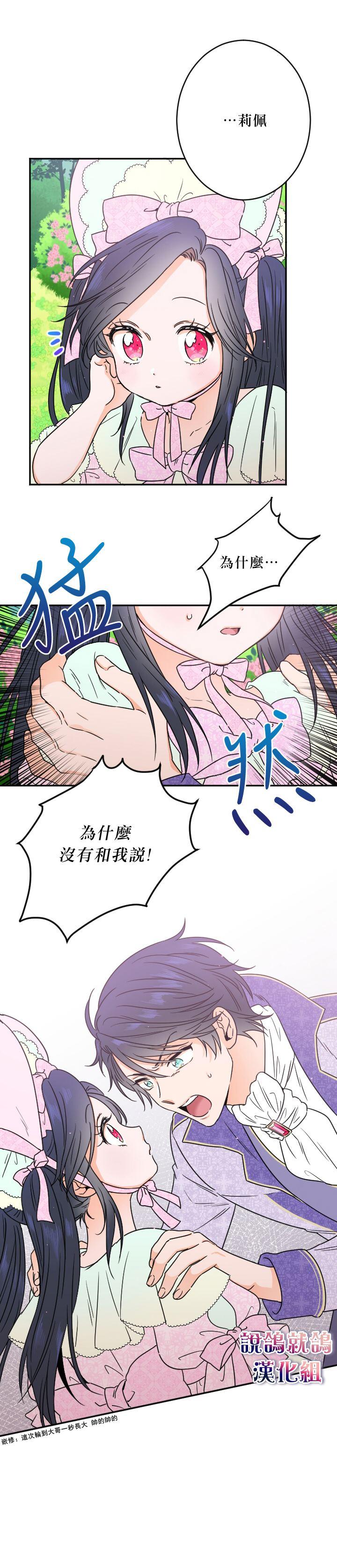 《Lady Baby》第42话 第9页