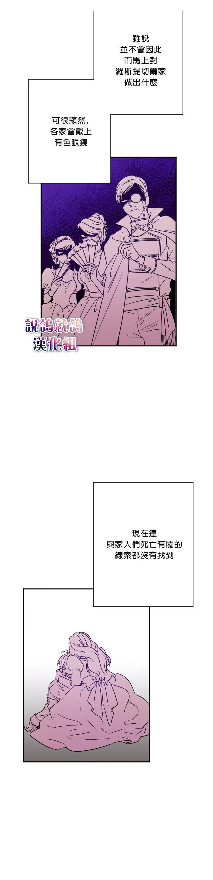 《Lady Baby》第43话 第10页