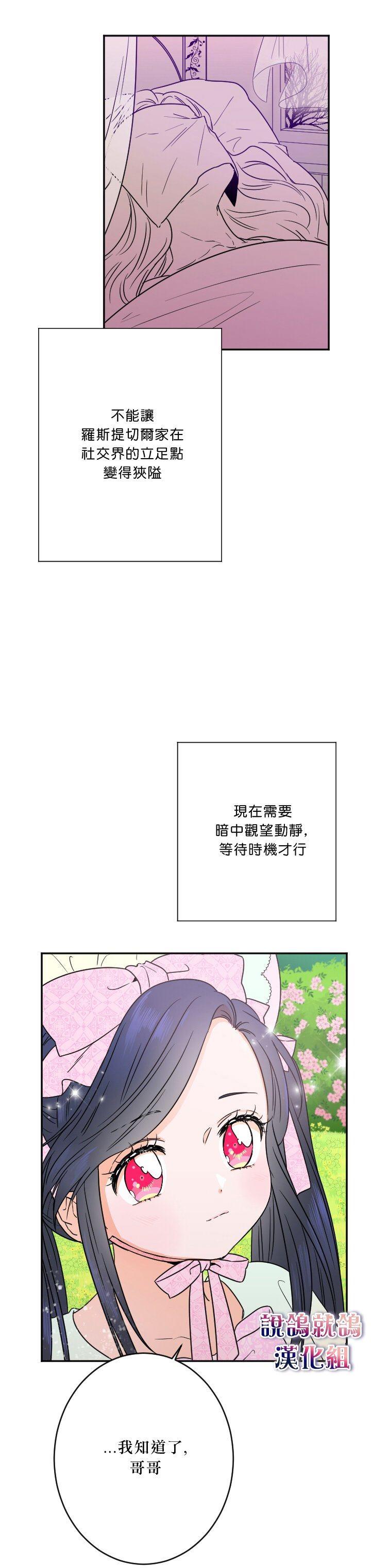 《Lady Baby》第43话 第11页