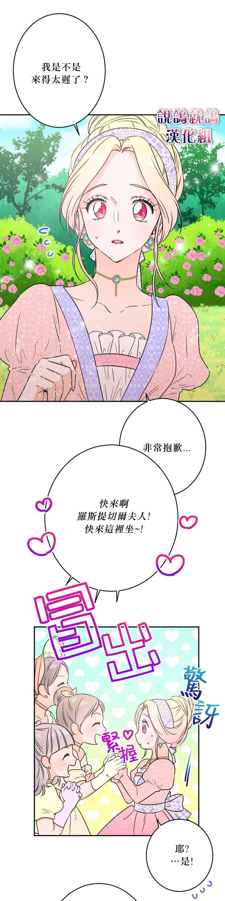 《Lady Baby》第43话 第13页