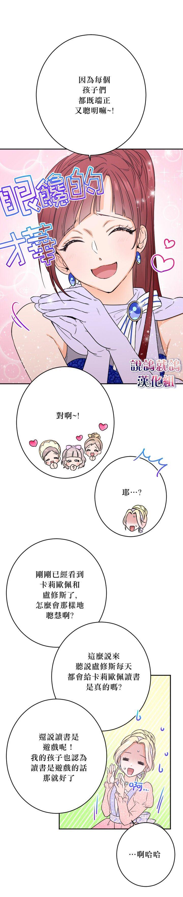 《Lady Baby》第43话 第15页