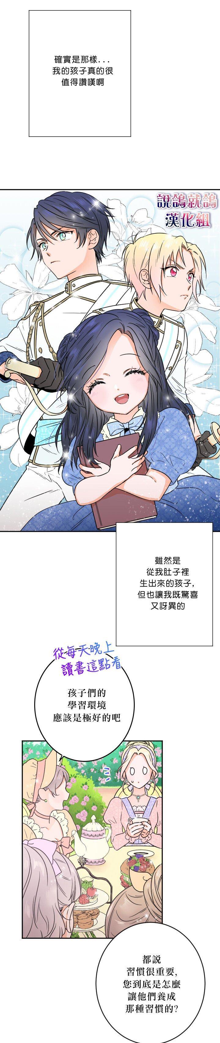《Lady Baby》第43话 第16页
