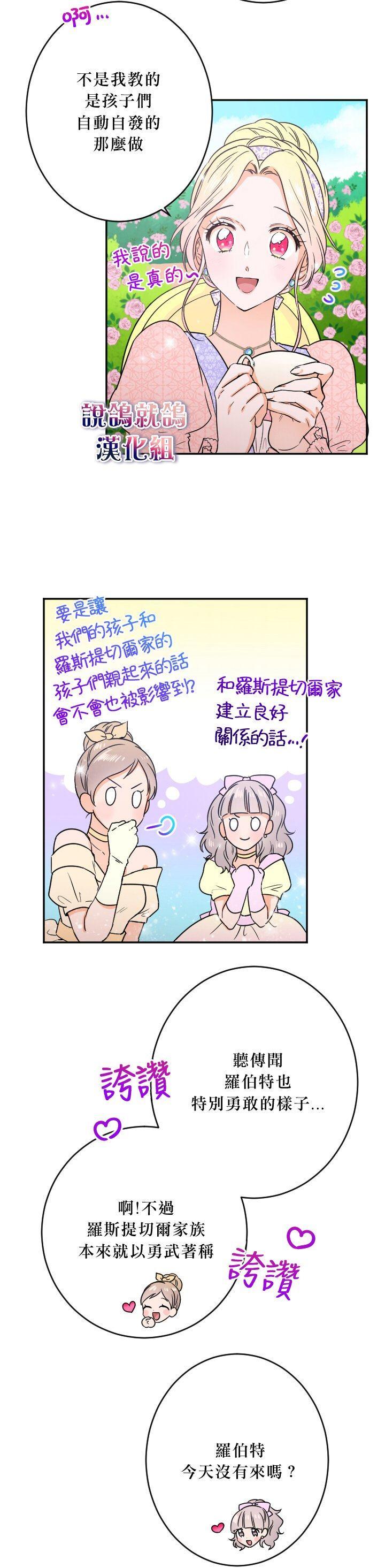 《Lady Baby》第43话 第17页
