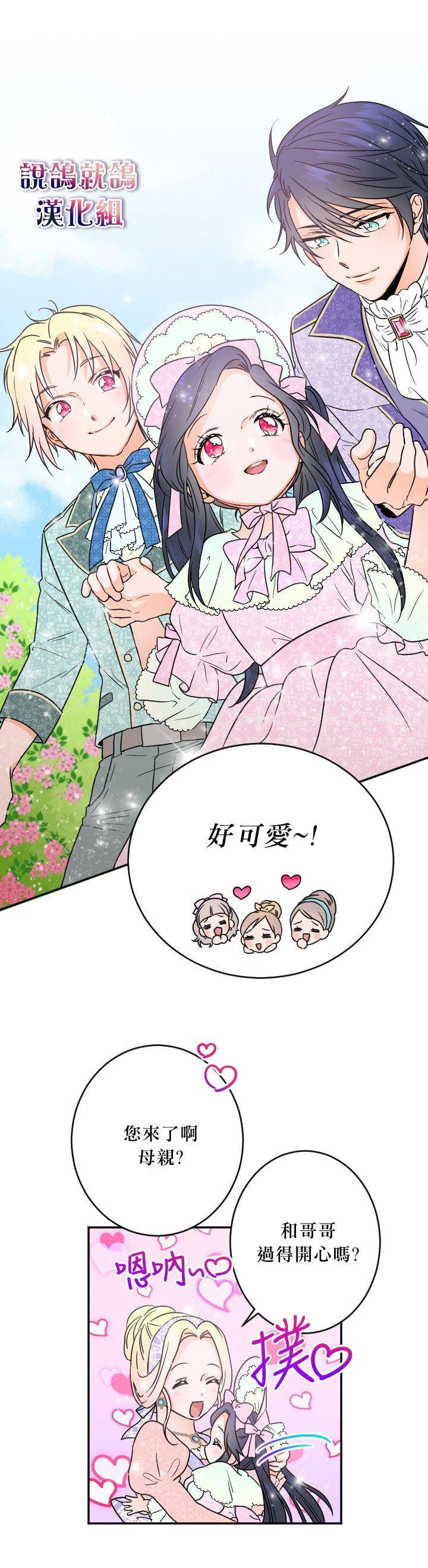 《Lady Baby》第43话 第19页