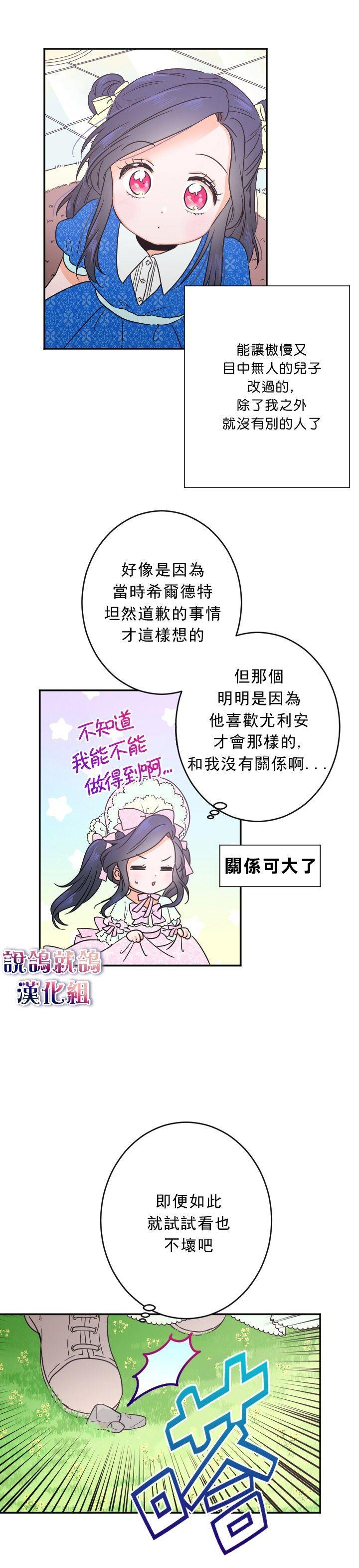 《Lady Baby》第43话 第22页