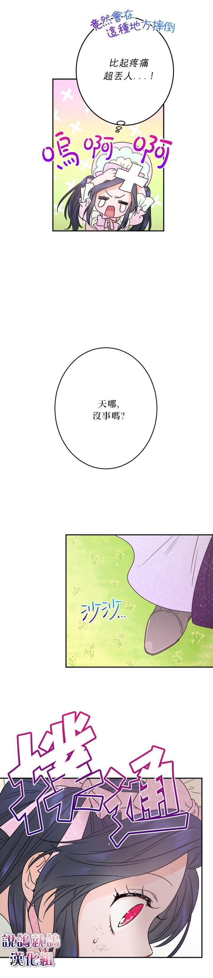 《Lady Baby》第43话 第24页