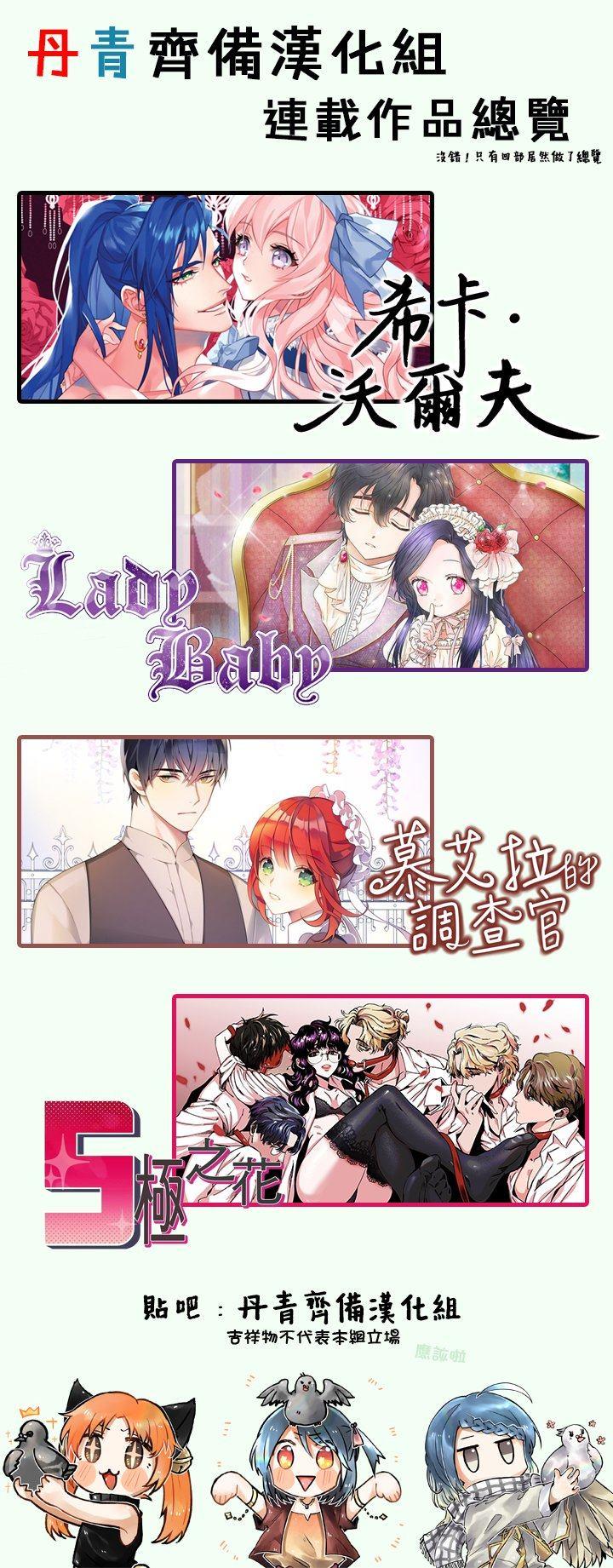 《Lady Baby》第43话 第26页