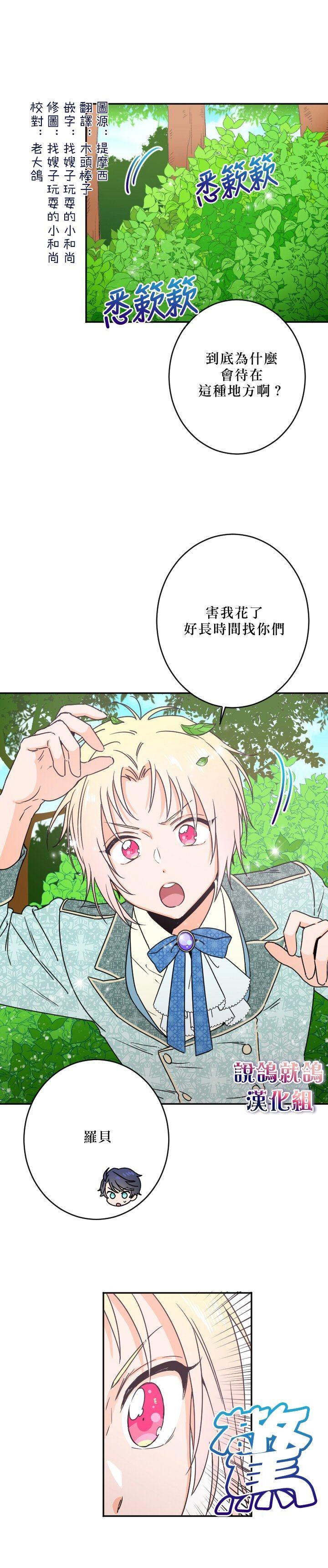 《Lady Baby》第43话 第2页