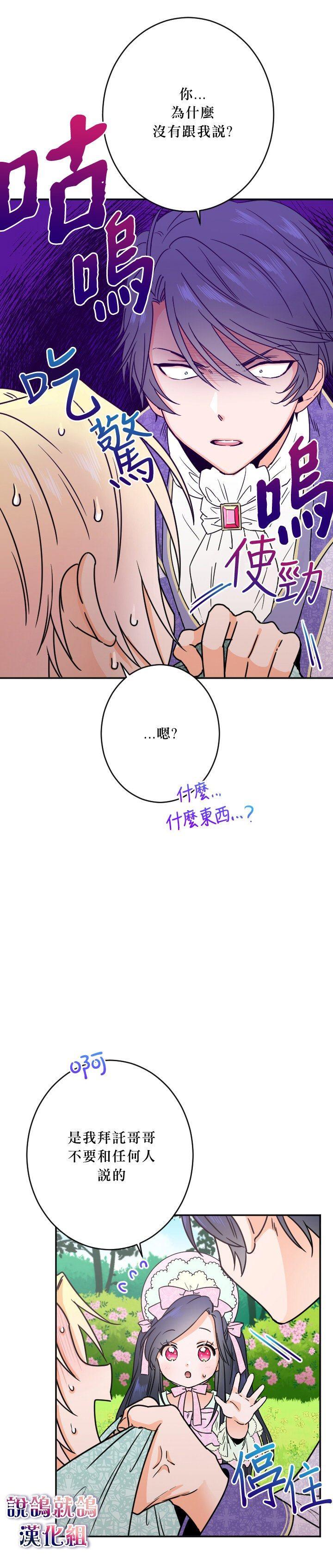 《Lady Baby》第43话 第4页
