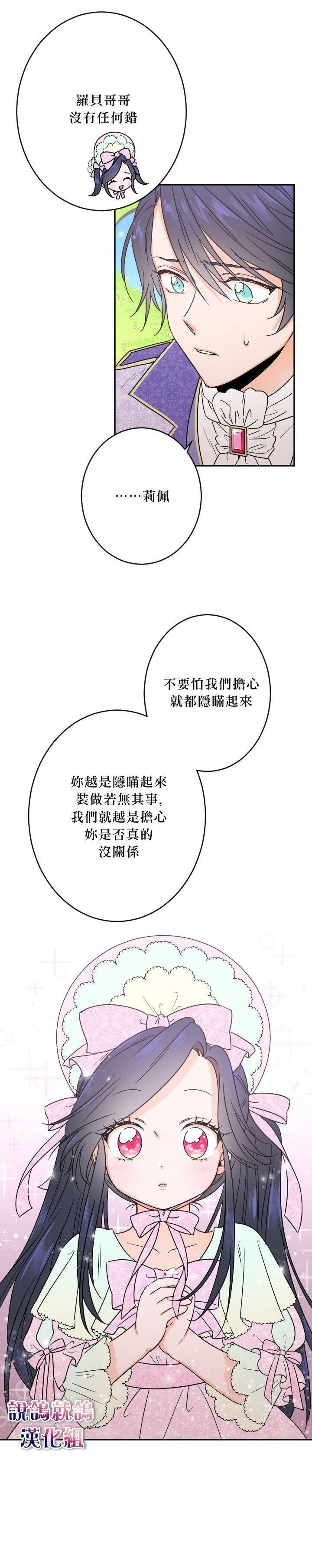 《Lady Baby》第43话 第5页