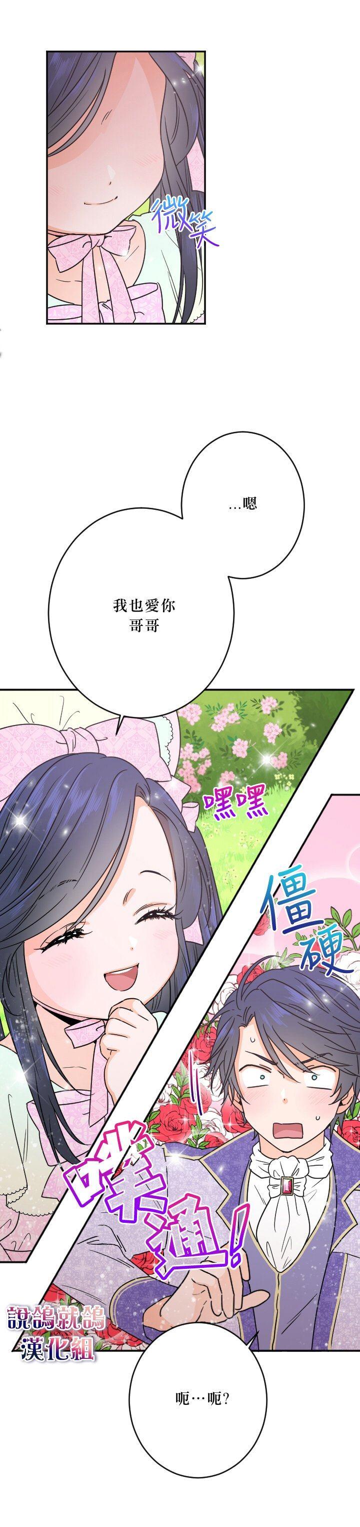《Lady Baby》第43话 第6页