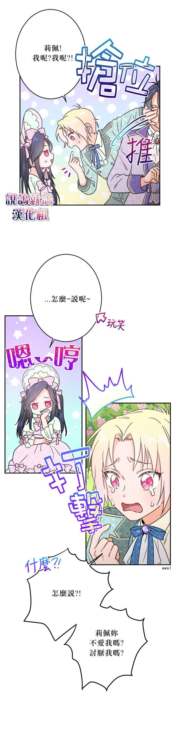 《Lady Baby》第43话 第7页