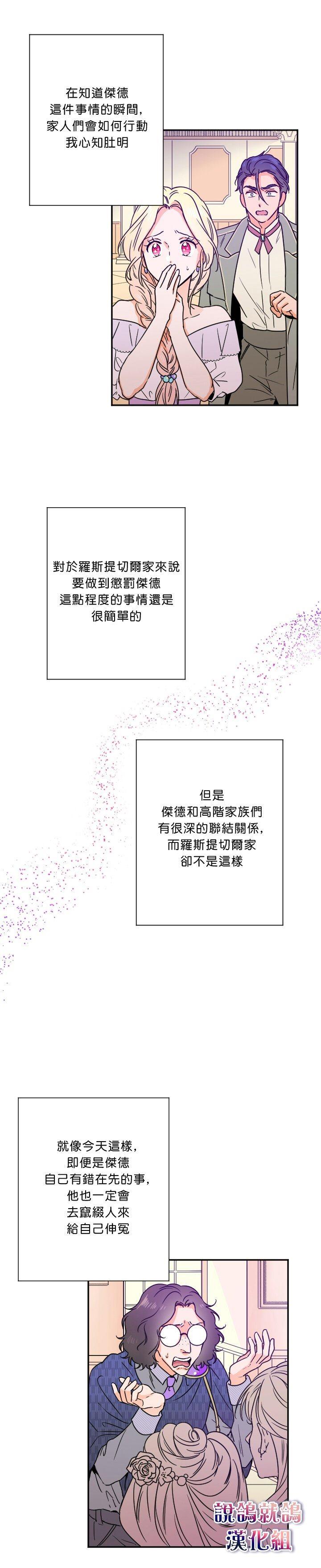 《Lady Baby》第43话 第9页