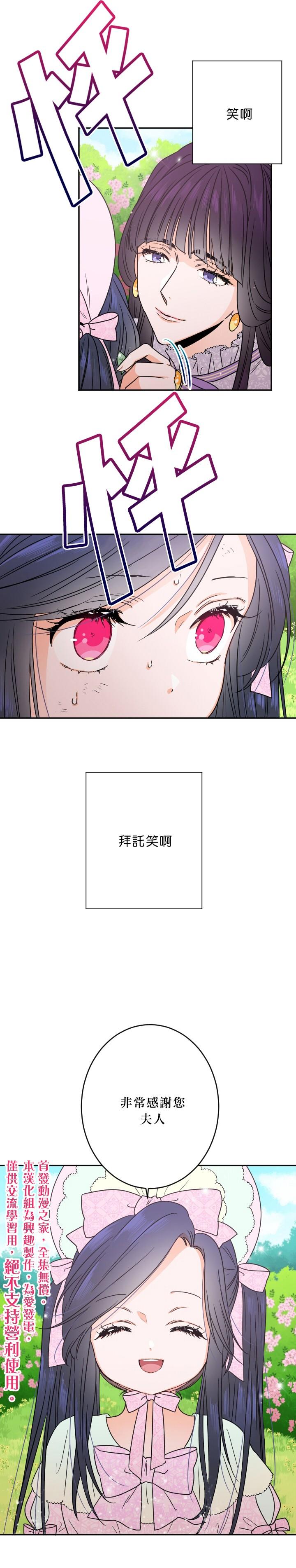 《Lady Baby》第44话 第10页