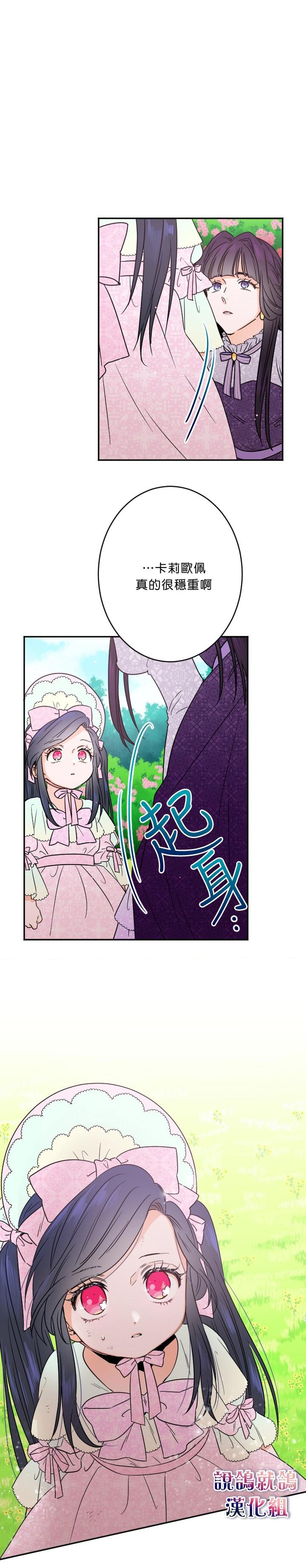 《Lady Baby》第44话 第11页