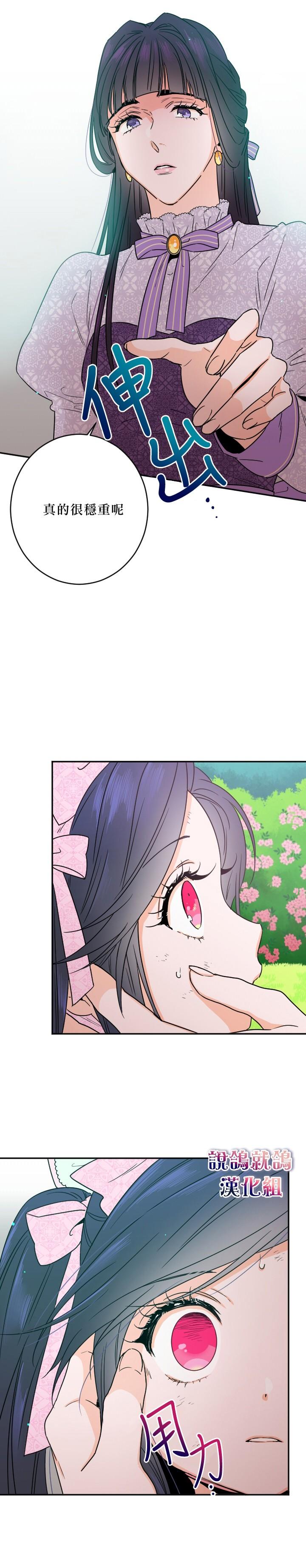 《Lady Baby》第44话 第12页