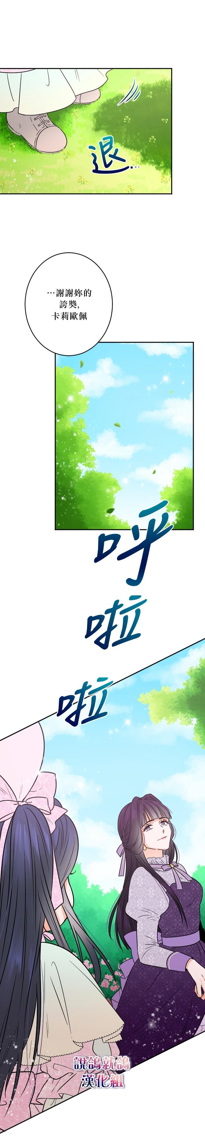 《Lady Baby》第44话 第14页