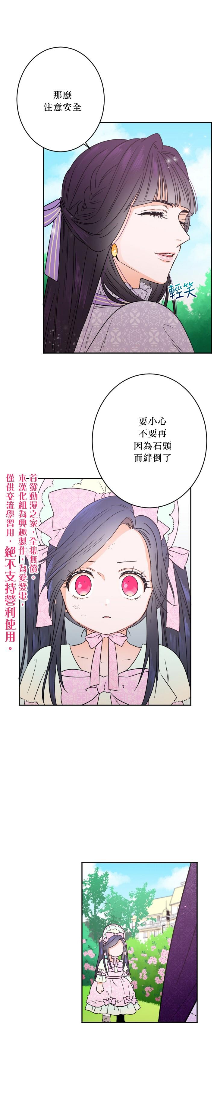《Lady Baby》第44话 第15页