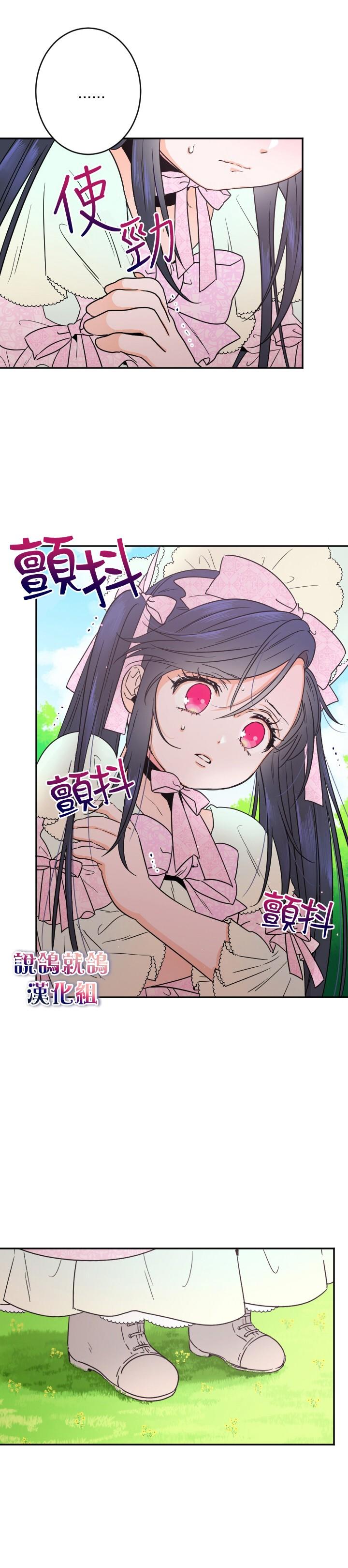 《Lady Baby》第44话 第16页