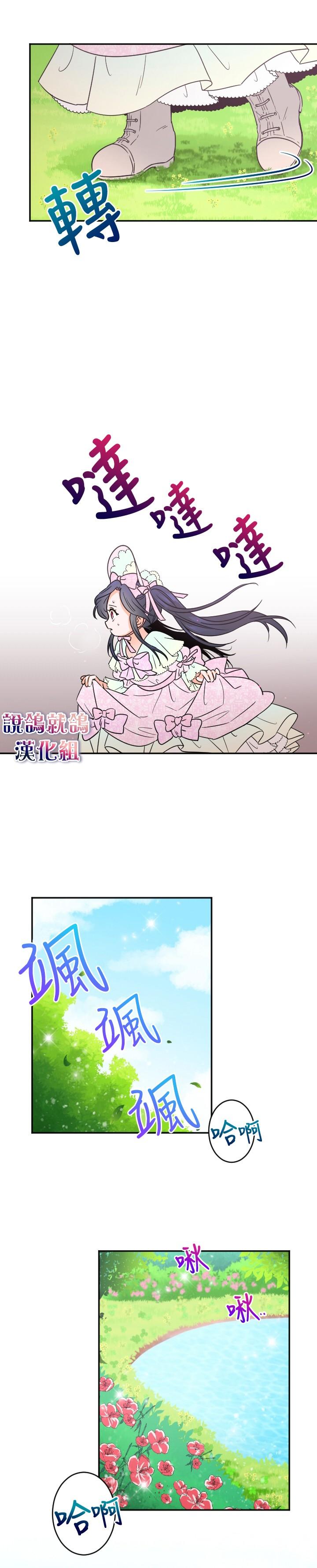 《Lady Baby》第44话 第17页