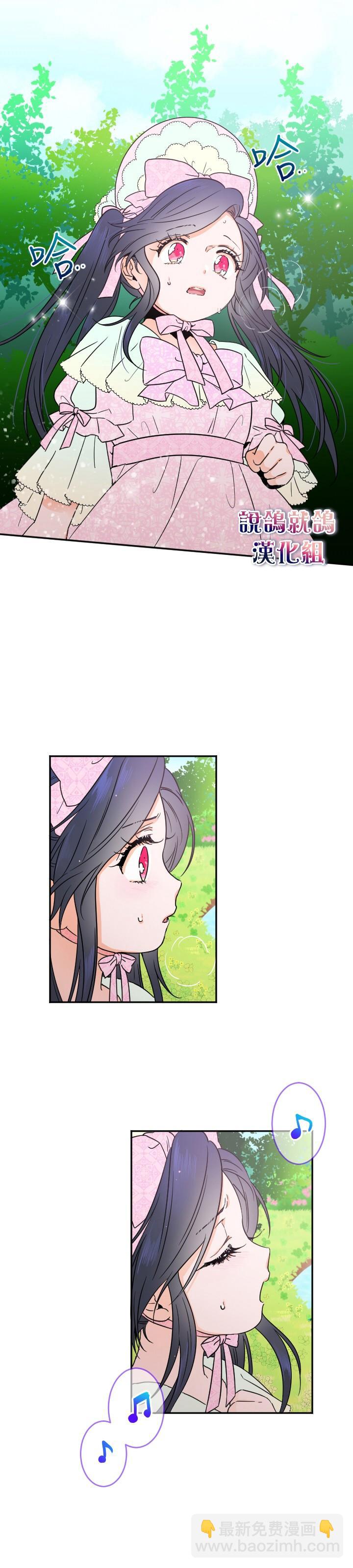《Lady Baby》第44话 第18页