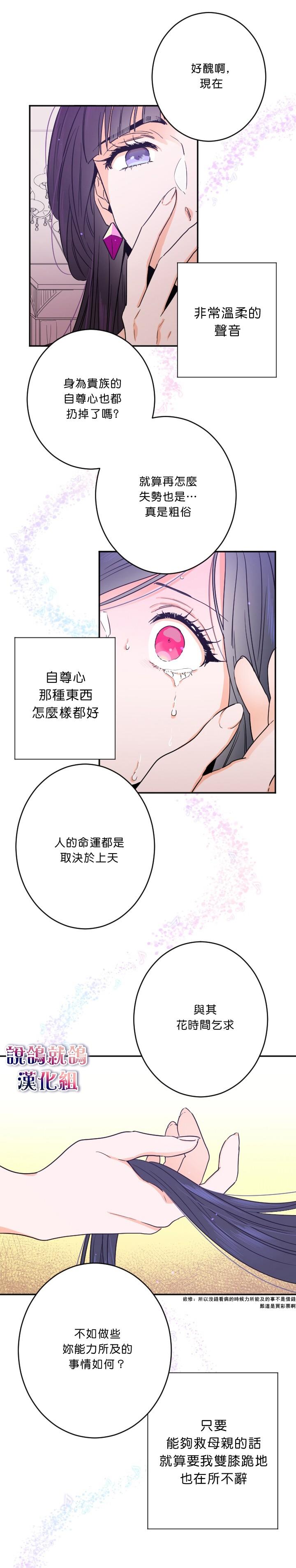 《Lady Baby》第44话 第19页