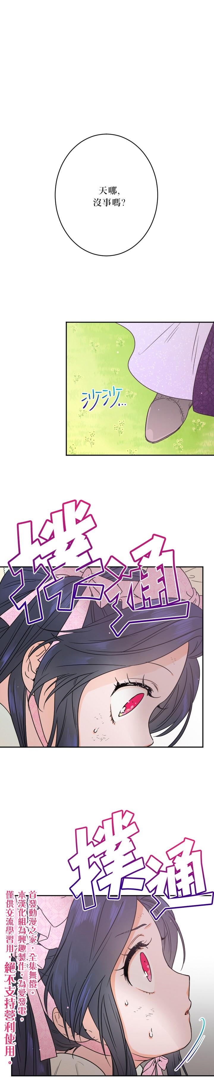 《Lady Baby》第44话 第1页