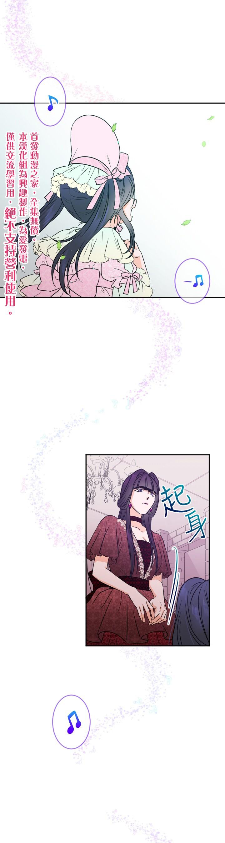 《Lady Baby》第44话 第20页