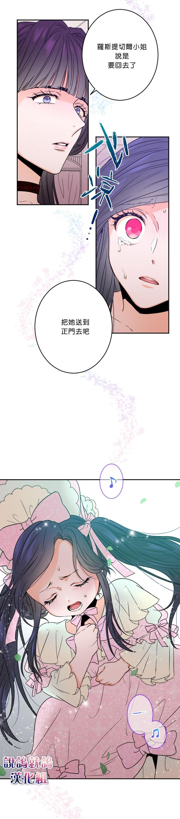 《Lady Baby》第44话 第21页