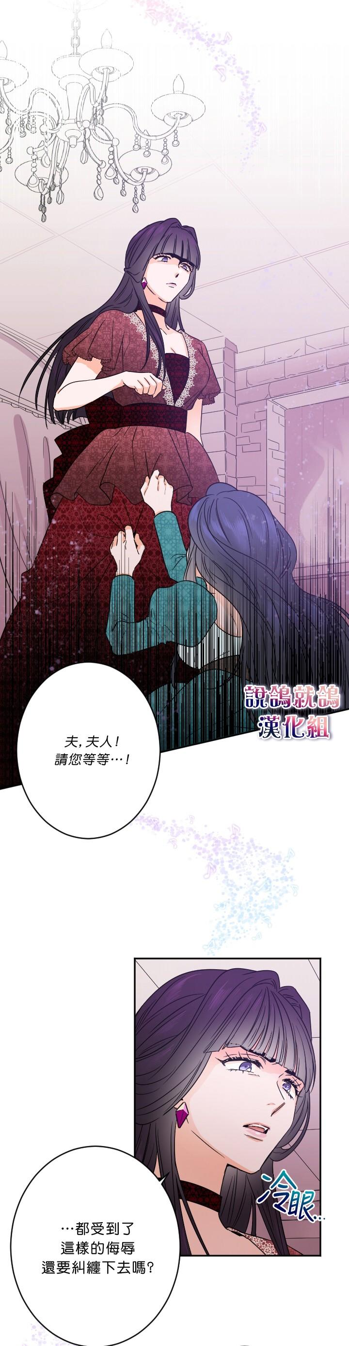 《Lady Baby》第44话 第22页