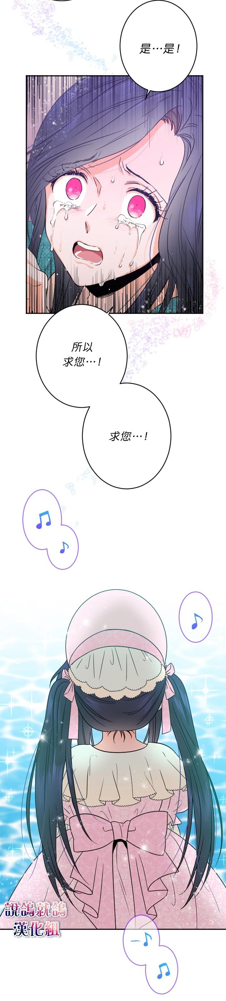 《Lady Baby》第44话 第23页