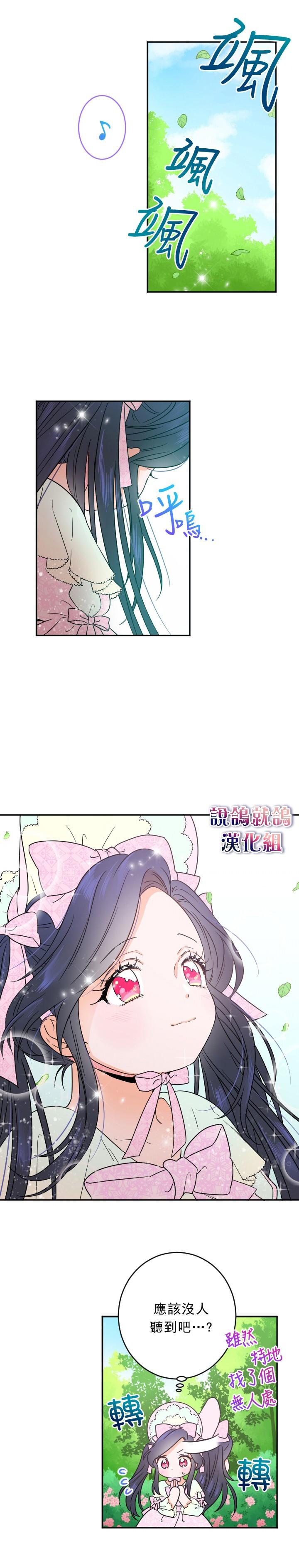《Lady Baby》第44话 第24页