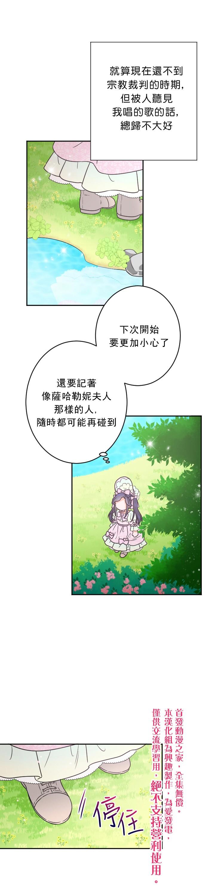 《Lady Baby》第44话 第25页