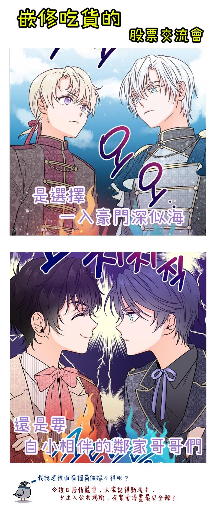 《Lady Baby》第44话 第27页