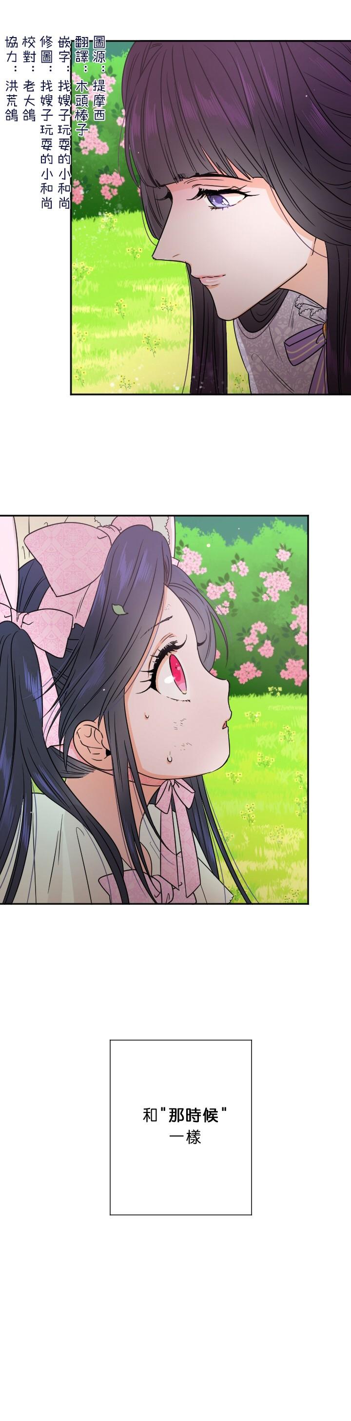 《Lady Baby》第44话 第3页