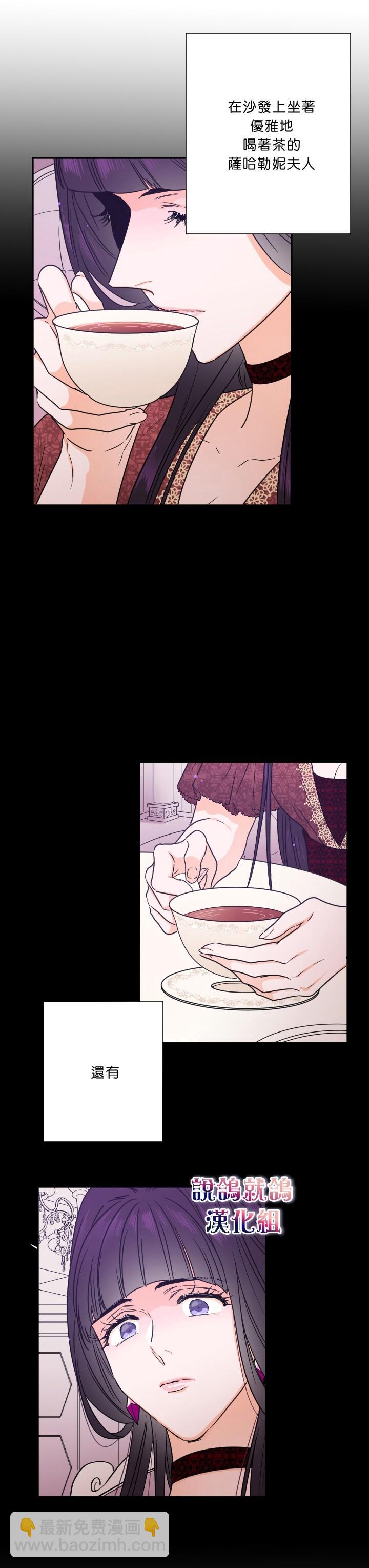《Lady Baby》第44话 第4页