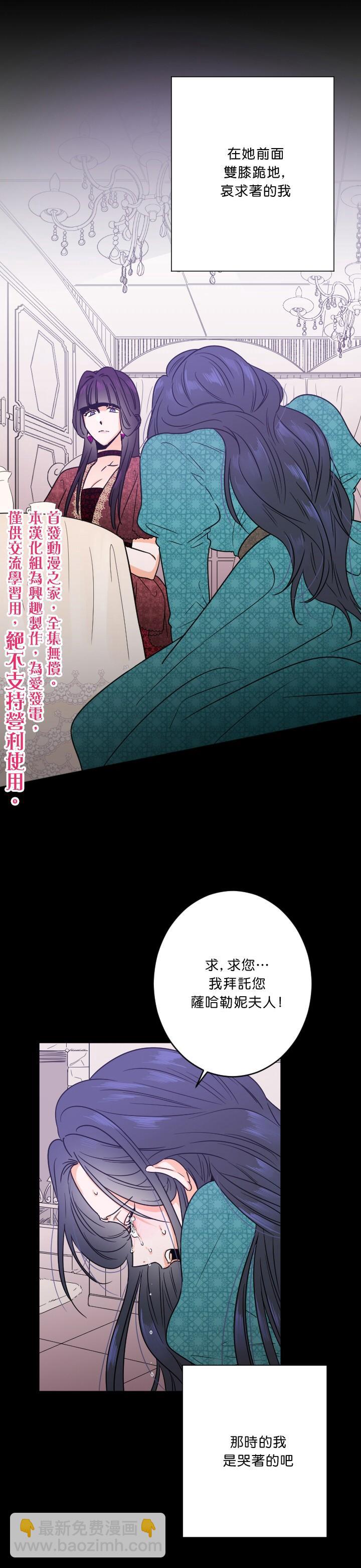 《Lady Baby》第44话 第5页