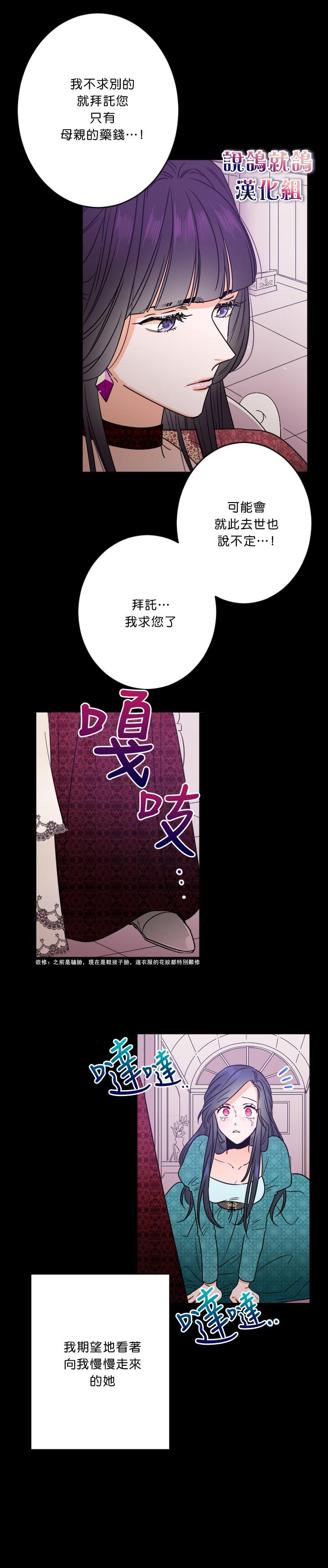 《Lady Baby》第44话 第6页