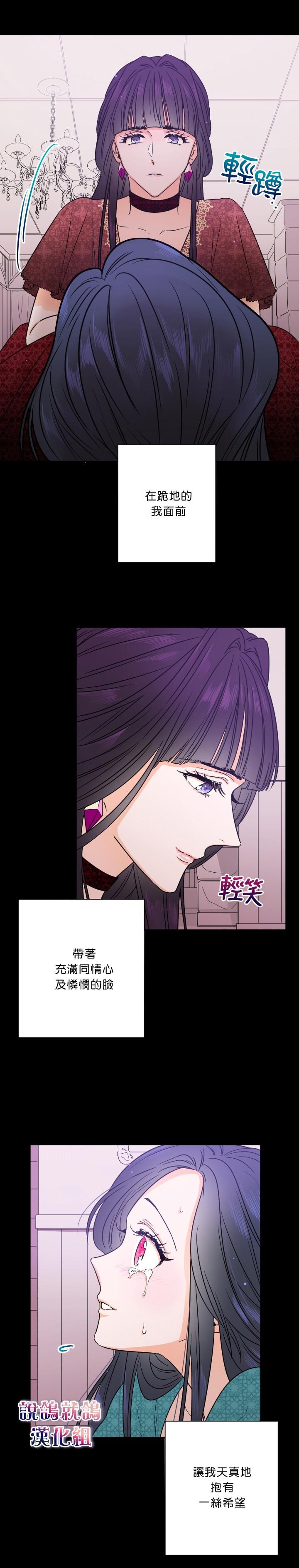 《Lady Baby》第44话 第7页