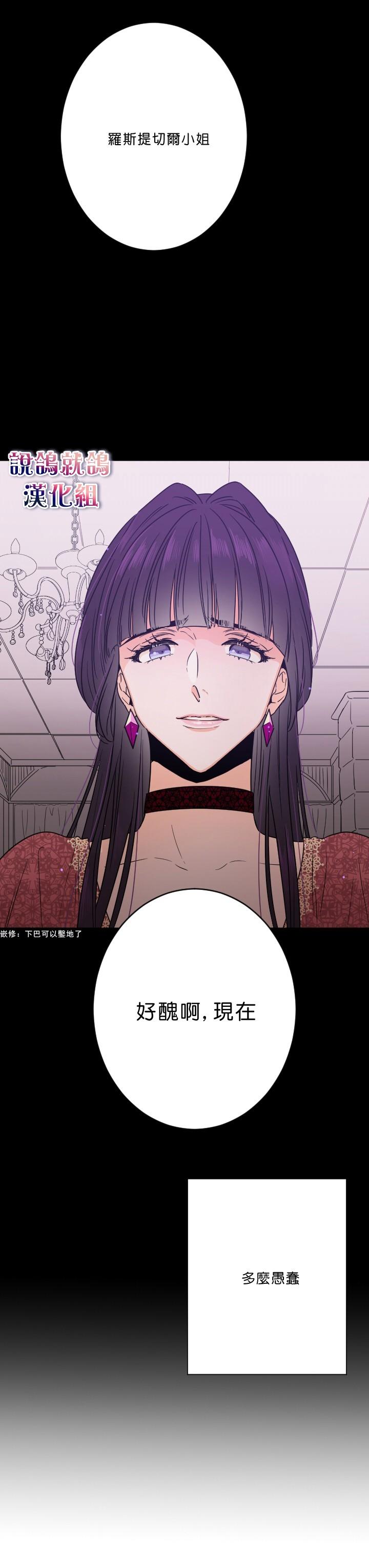 《Lady Baby》第44话 第8页