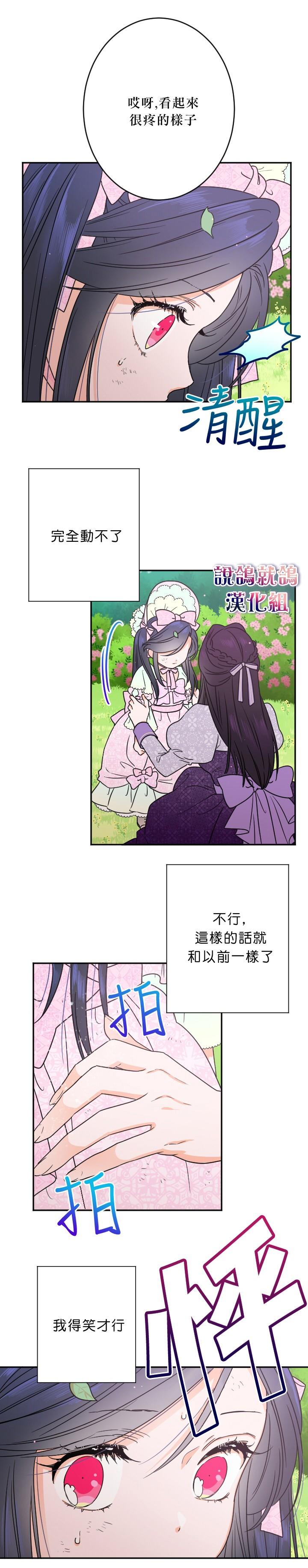 《Lady Baby》第44话 第9页