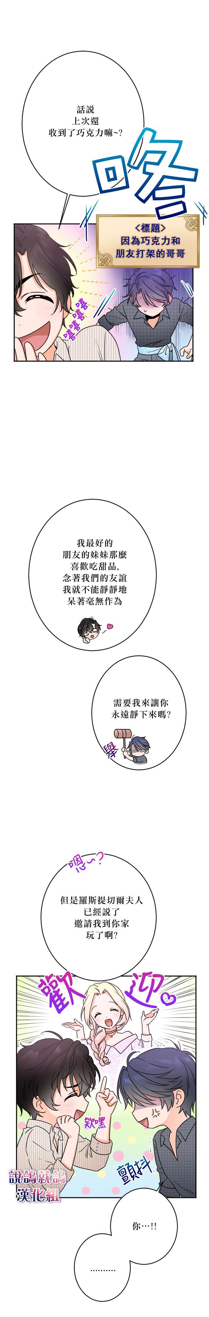 《Lady Baby》第47话 第10页