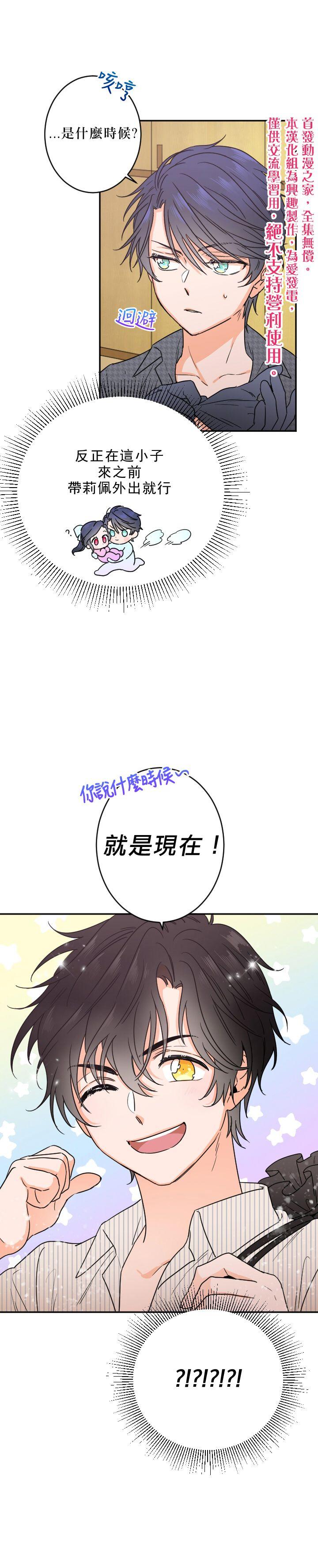 《Lady Baby》第47话 第11页
