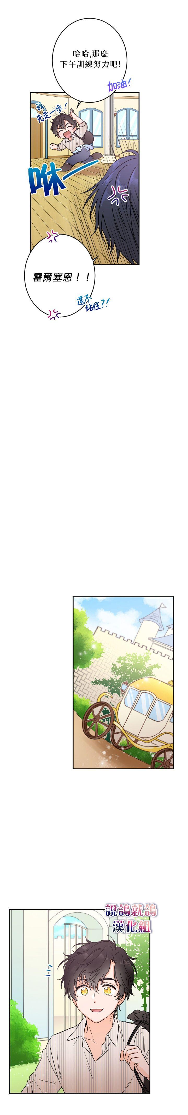 《Lady Baby》第47话 第12页