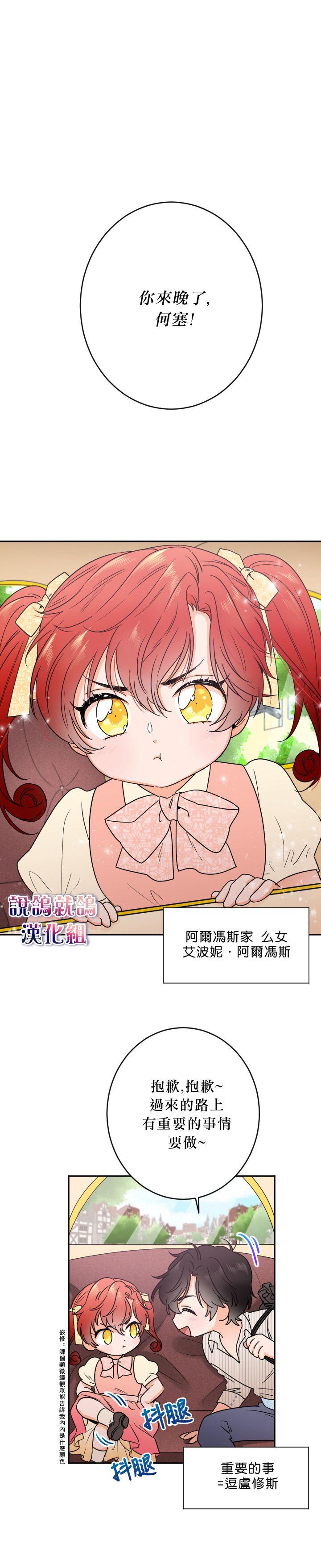 《Lady Baby》第47话 第13页