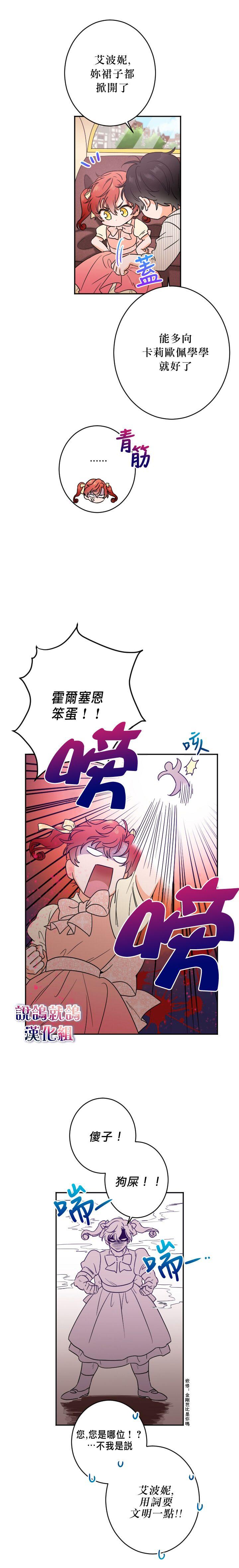 《Lady Baby》第47话 第14页