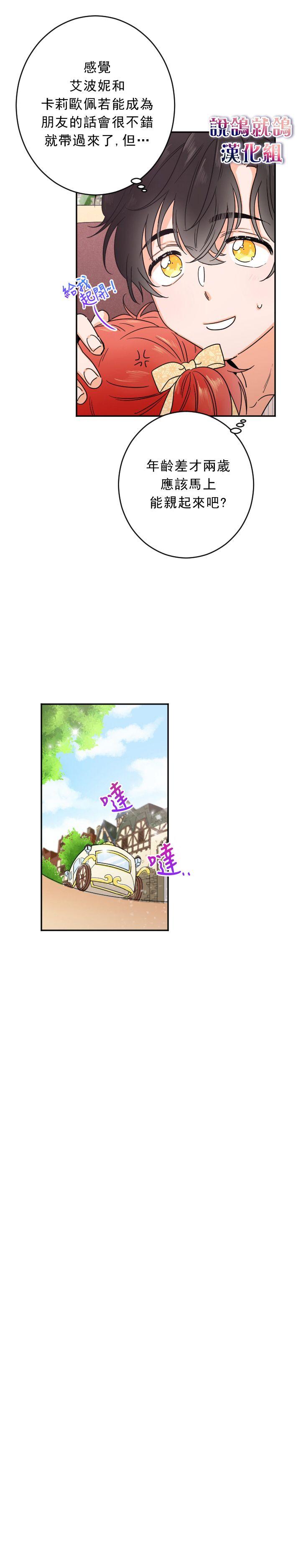 《Lady Baby》第47话 第15页